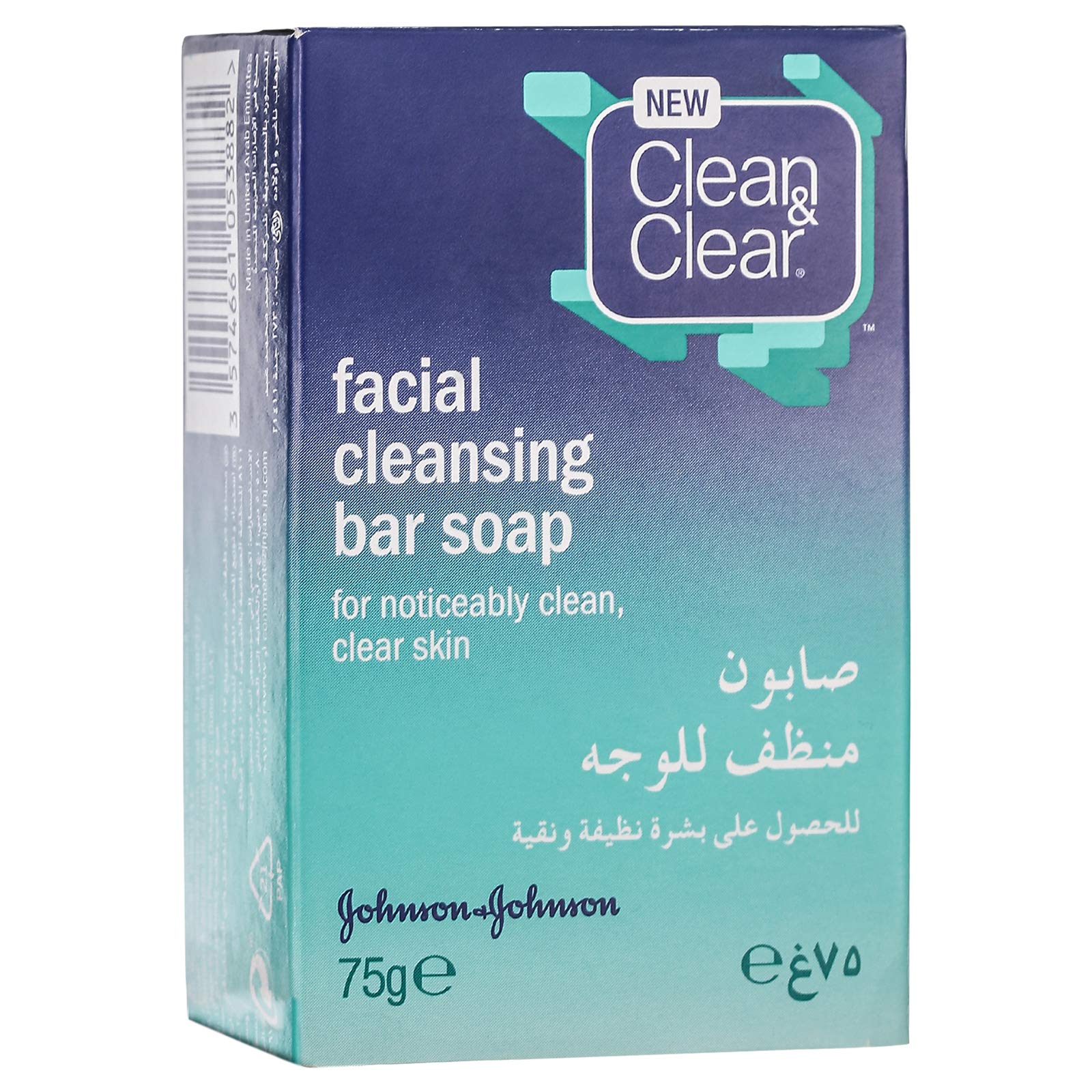 Clean & Clear Cleansing Soap Bar 75g صابون تنظيف البشرة Clean And Clear Cleansing Soap Bar 75g - الصورة 1