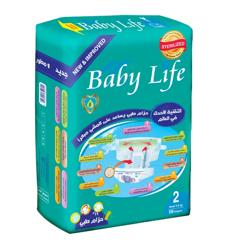 Baby Life (2) Small 56 Baby Diapers Baby Life (2) Small 56 Baby Diapers